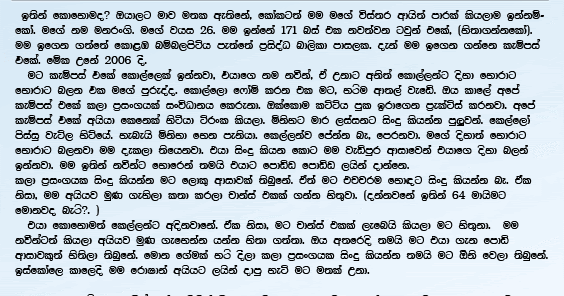 Sinhala Wal Katha 2014 Pdf 26