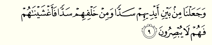 Surah Yasin Indonesia Surat Yasin