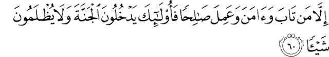 Surah Maryam ayat 60