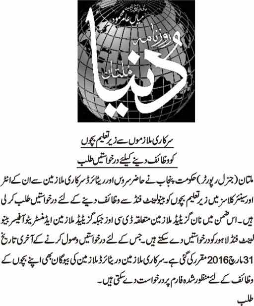 EDUCATIONAL STIPENDS FOR OUTSTANDING CHILDREN OF THE FEDERAL GOVERNMENT