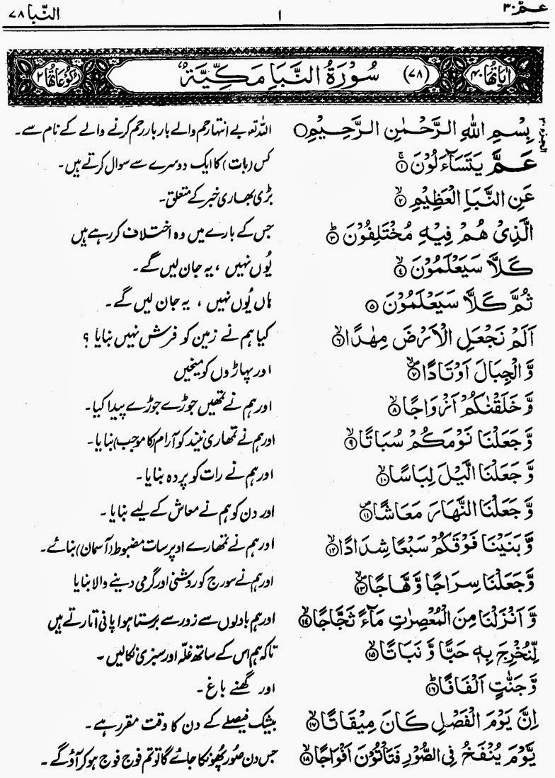 free  quran pak with urdu translation pdf