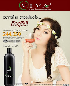 น้ำองุ่นสกัดเข้มข้น วีว่า+ ค่าต้านอนุมูลอิสระorac scoreถึง244,050 สูงที่สุดในโลก