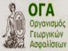 ΑΝΤΑΠΟΚΡΙΤΕΣ Ο.Γ.Α.