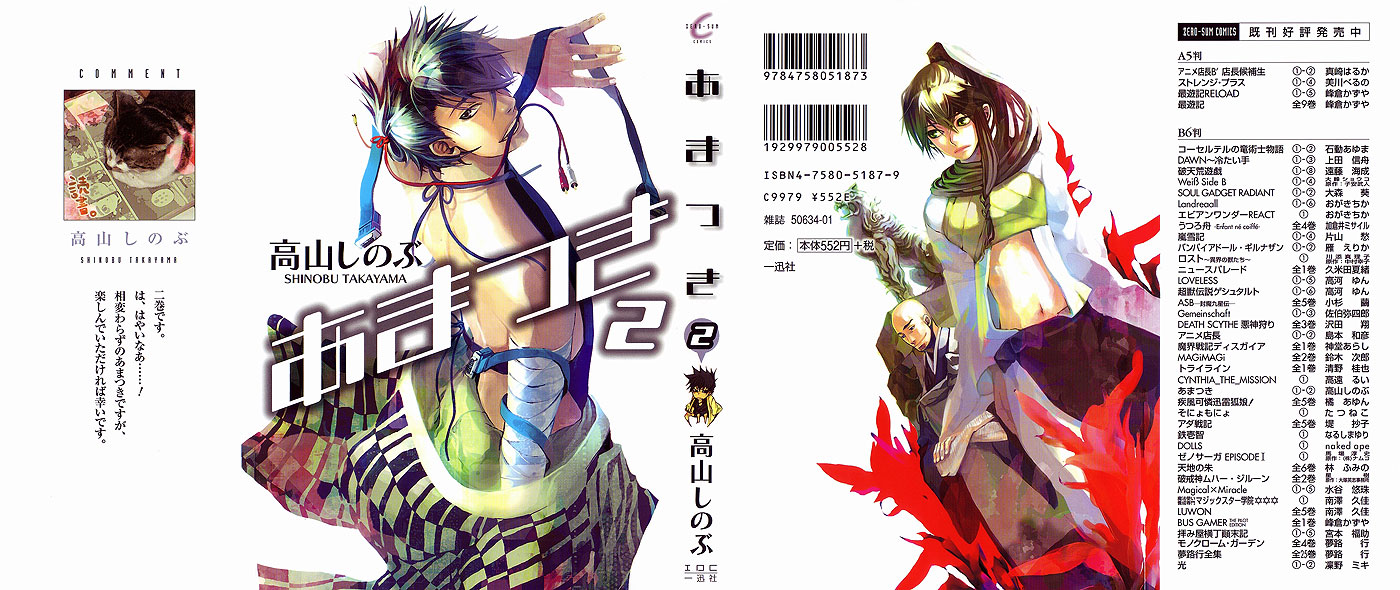 Amatsuki Chapter 8 The Dog God And The Holy Princess Mangahasu Amatsuki Chapter 8 The Dog God And The Holy Princess Mangahasu