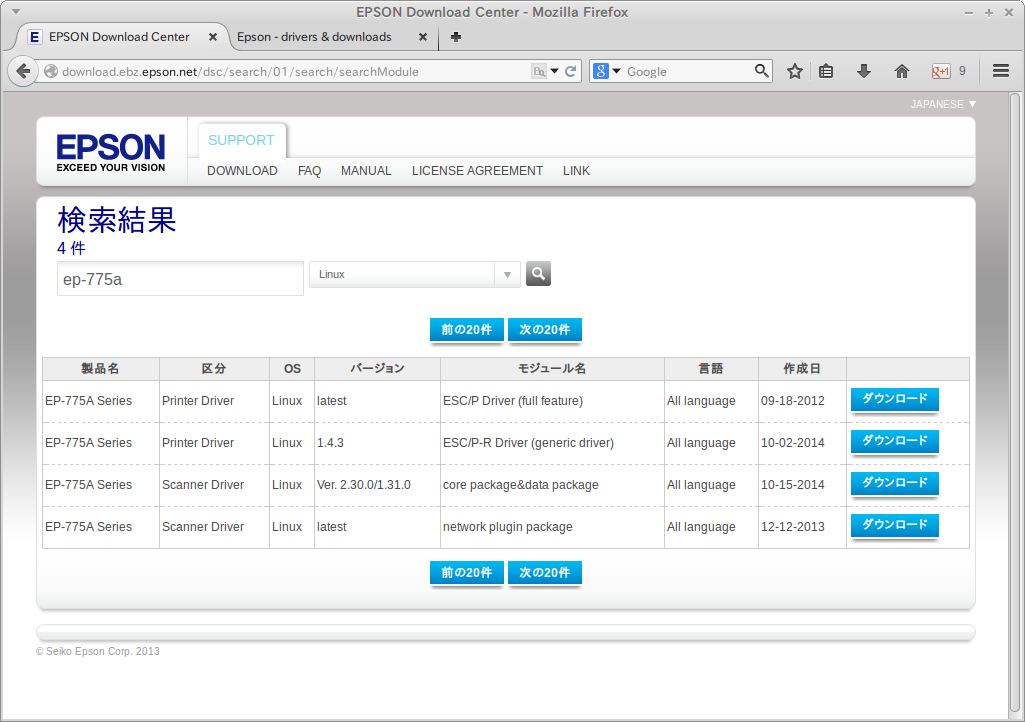 ぬこのおなかの備忘録 Ubuntu系でEPSON EP775Aプリンターを設定する