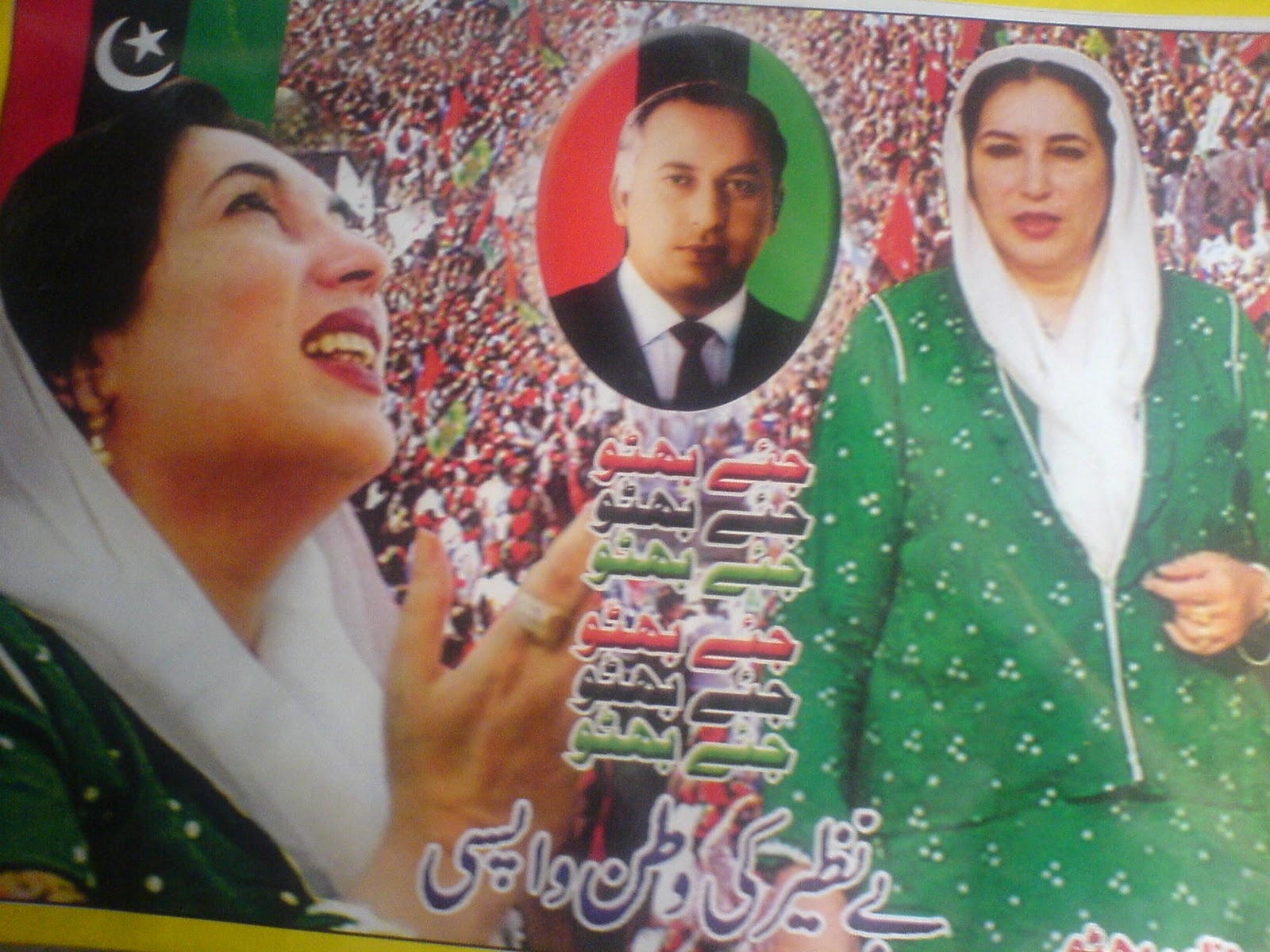 wallpaper: Wallpaper Benazir Bhutto