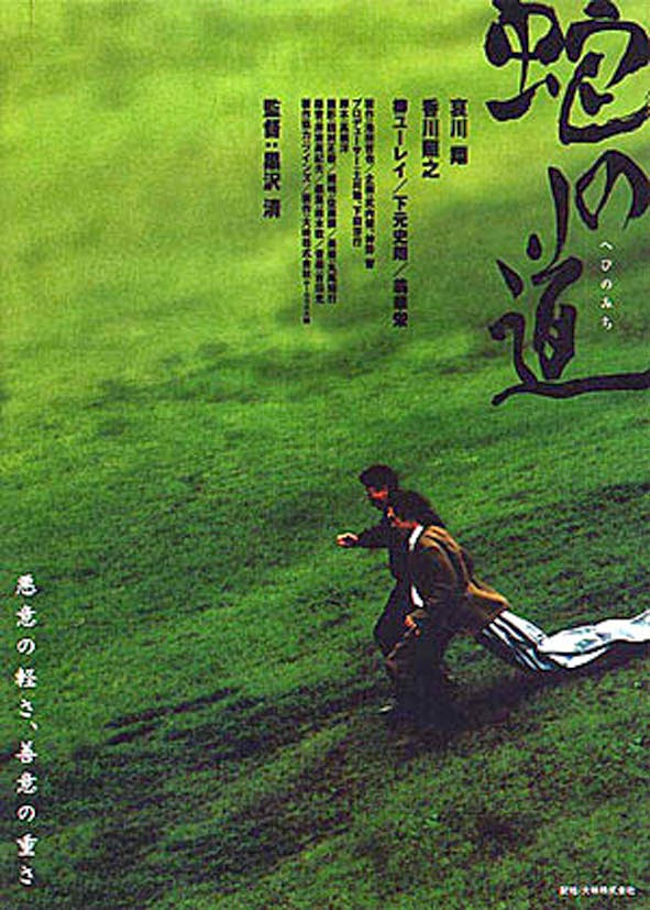 Hebi no michi - Serpent's Path - 1998