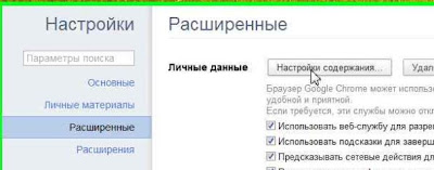Контроль отображения Flash-контента в Google Chrome