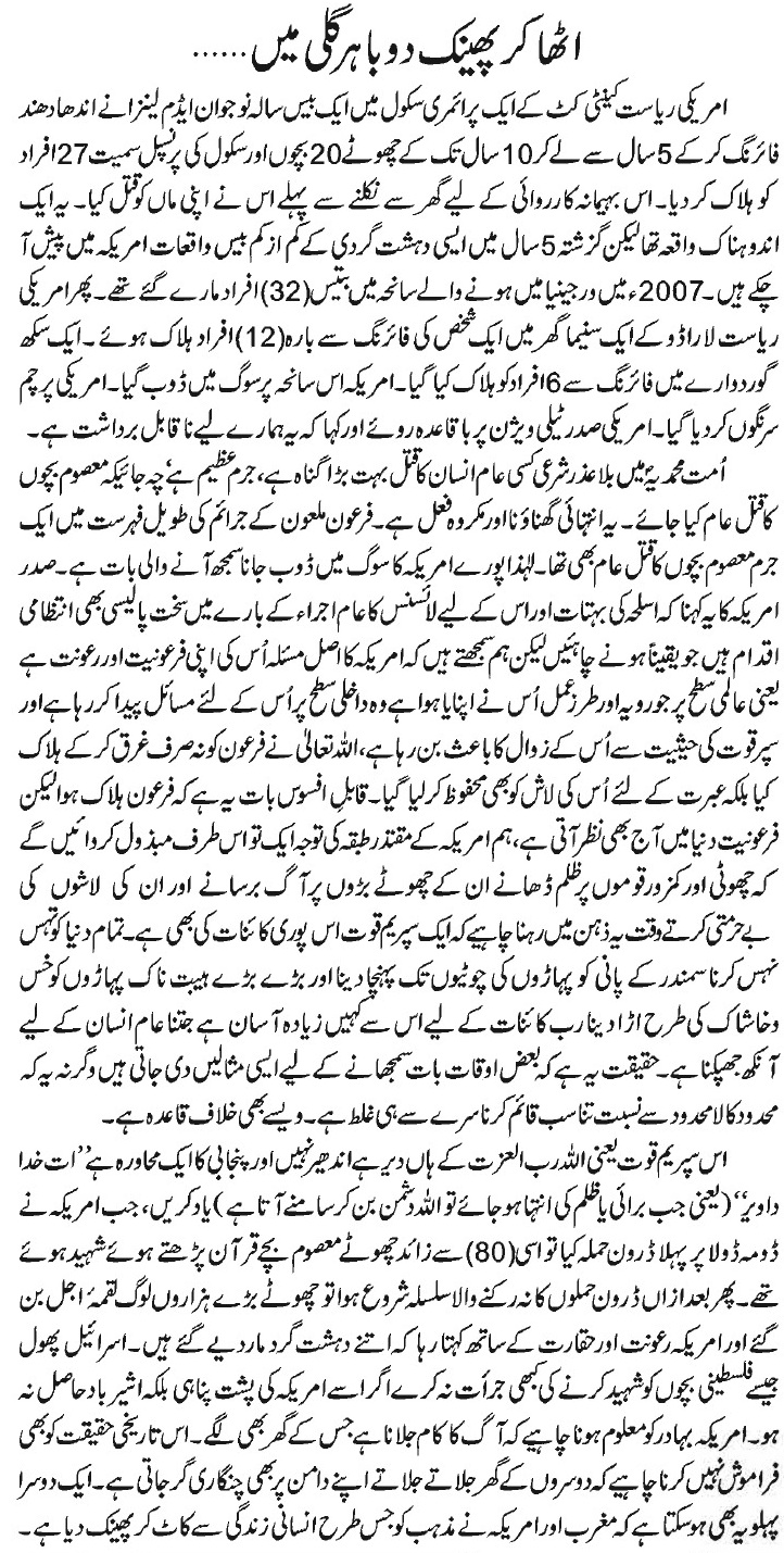 NidaeKhilafat Urdu Throw Out In Street By Ayub Baig Mirza