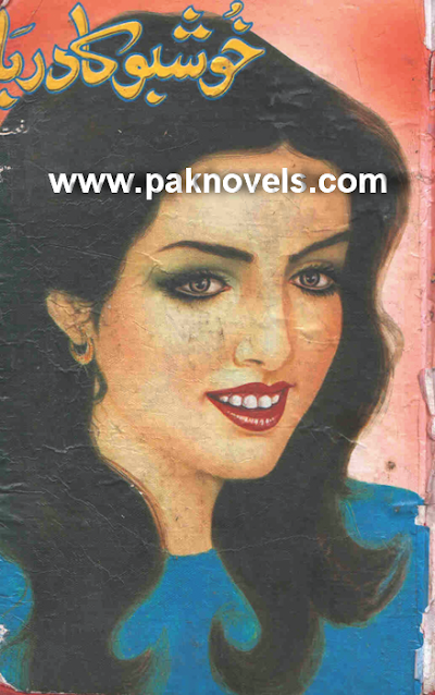 Khushboo Ka Darya by Riffat Siraj