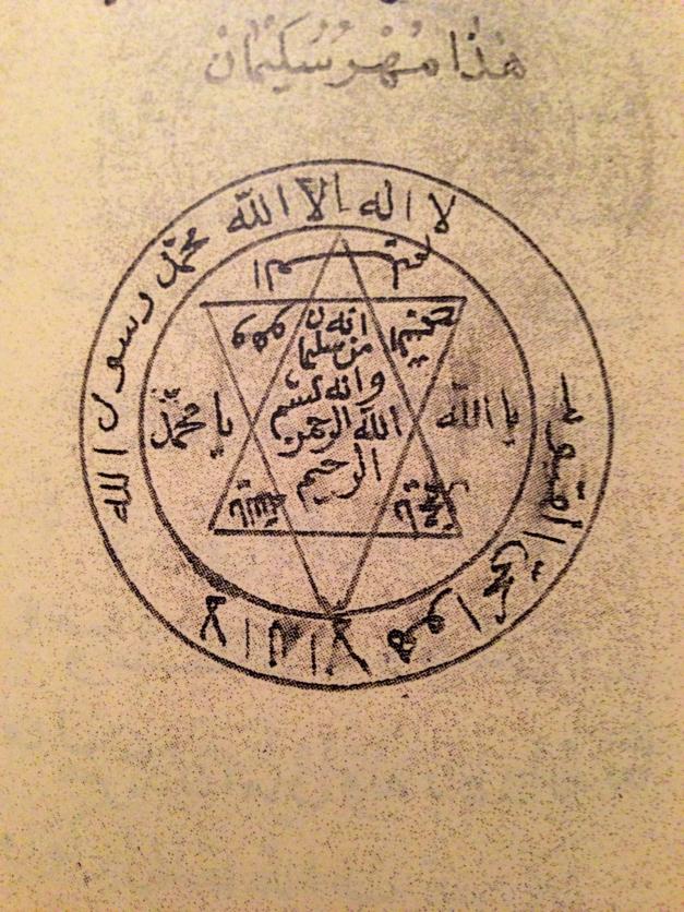 Osmanli Devleti 6 Koseli Yildiz In Sirri Ve Bilinmeyenleri