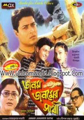 Mayer Aanchal Bengali Movie Mp3 Song Free Download