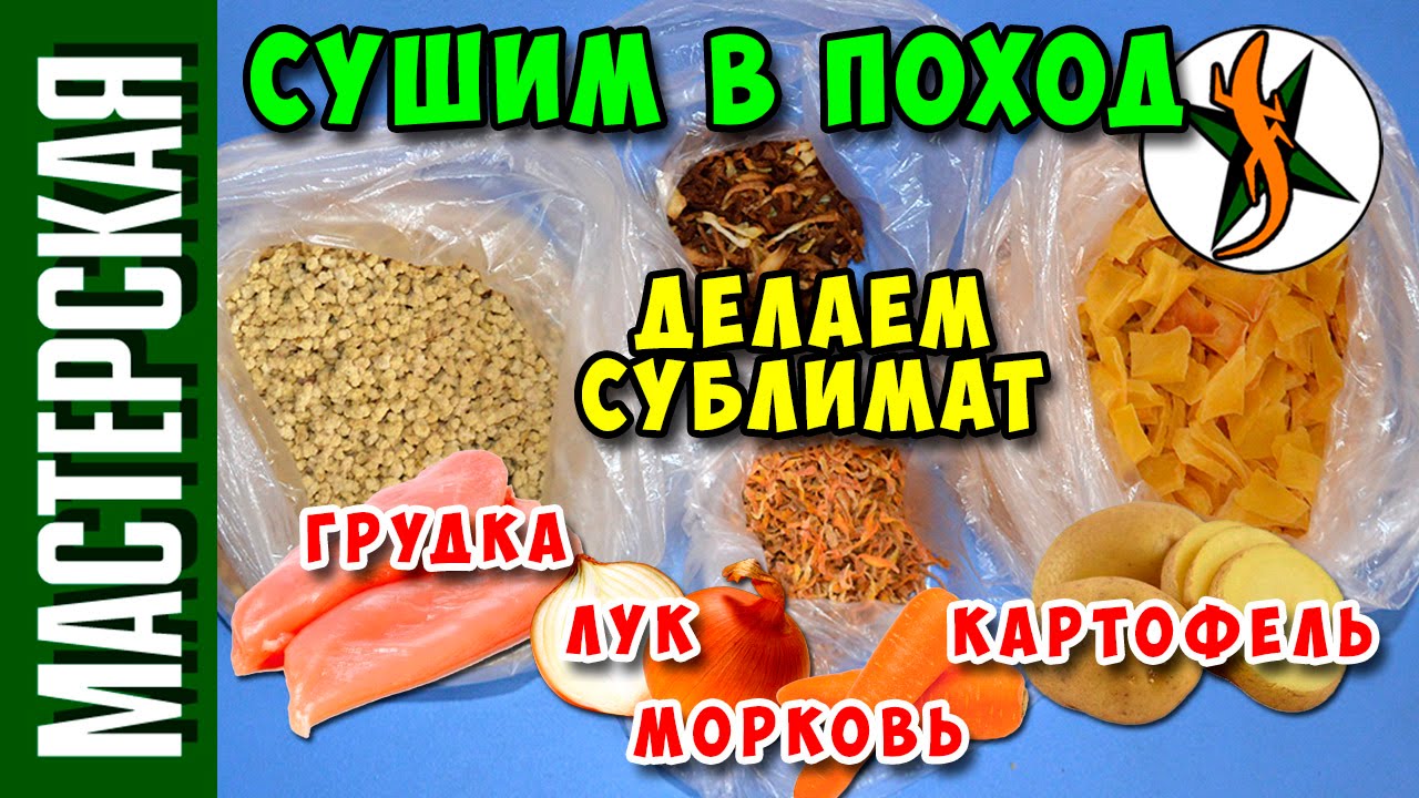 Картофель сушеный в домашних условиях 135 Картофель сушеный в домашних условиях 54