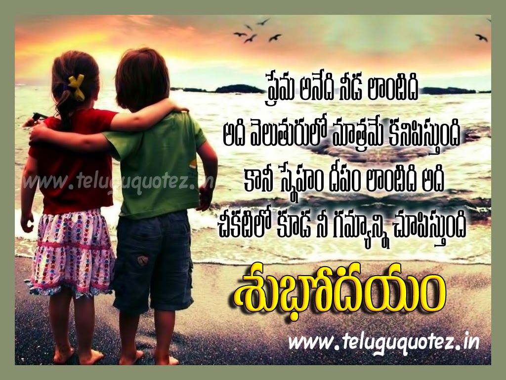 Good Morning Telugu Quotes | naveengfx