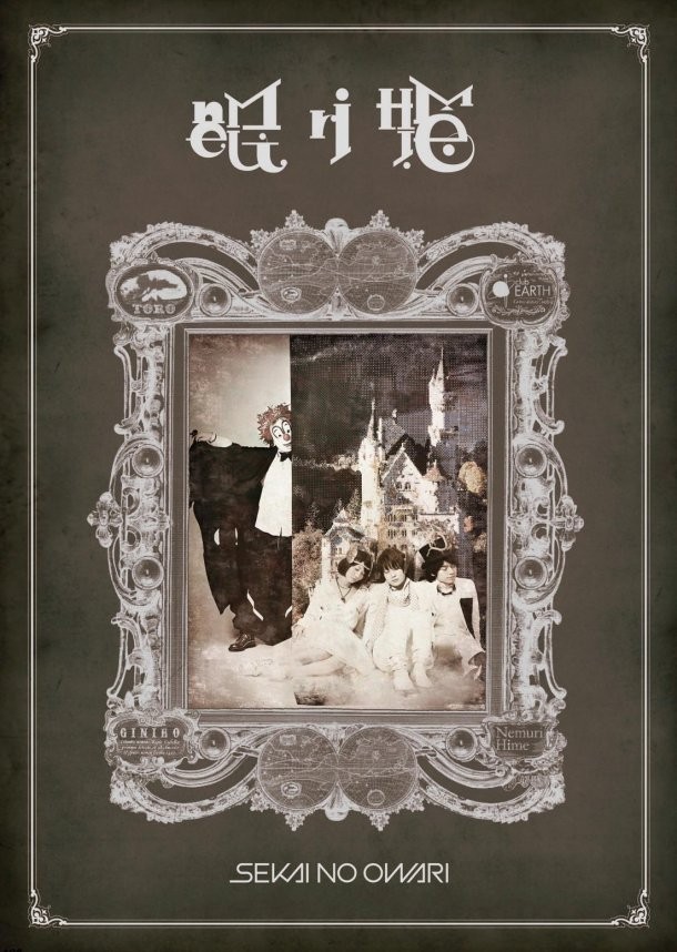 生物学的幻想曲 The Dinner Version 耳コピしてみた Sekai No Owari Youtube