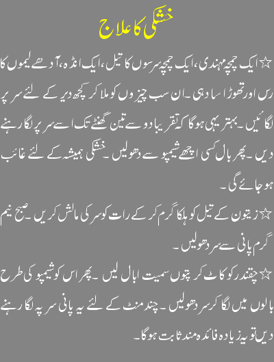 Strong Hair Tips In Urdu And Hindi Beauty Tips In Urdu And Hindi