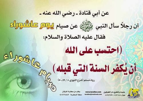 صحافة الإمارات صوم يوم عاشوراء اليوم يكفر ذنوب عامك الماضي