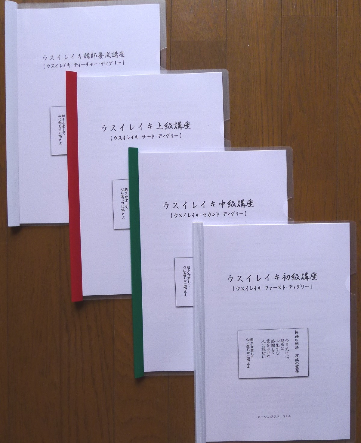 福岡市六本松きらりレイキ講座とタロット: ウスイレイキ伝授