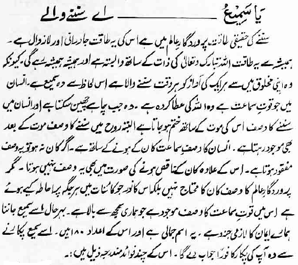 Featured image of post Ya Samio Wazifa For Marriage Wants to get marriage wazifa of your own choice or wants to get wazifa for marriage of your daughter and sister then consult anytime with our islamic wazifa expert molvi abdul rihab ji who can make effective dua and wazifa prayers for people who are facing difficulties in getting married