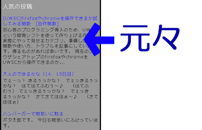4コマ、数コママンガ-Bloggerブログサービスにあるアクセス数の多かった人気の投稿欄を見ることでバカブログへと変貌する様子が見て取れる