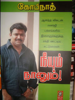 Vijay+Tv+Gopinath+Book+-+Neeyum+Nanum+Vikatan+Prasuram