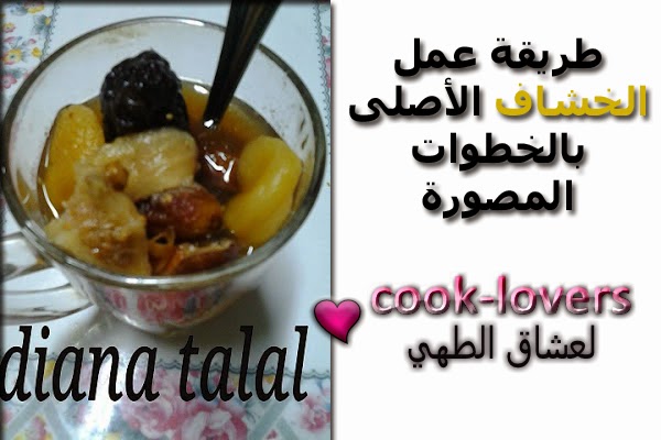 مشروبات رمضان - مشروبات رمضانية - عصائر رمضان - عصائر رمضانية - عصاير رمضان - مشروبات رمضانية باردة - مشروبات رمضان بالصور - مشروبات رمضانية مصرية - مشروبات رمضانية جديدة - مشروبات رمضانية بسيطة - مشروبات رمضانية دايت - مشروبات رمضانية بالصور - مشروبات رمضان - مشروبات رمضان مصرية - مشروبات رمضان 2015 - عصائر رمضان - عصائر رمضانيه - عصائر شهر رمضان - عصائر رمضان بالصور - طريقة عصائر رمضان - أجمل عصائر شهر رمضان - عصاير لشهر رمضان - عصائر ومشروبات رمضان مشروبات رمضان - مشروبات رمضانية - عصائر رمضان - عصائر رمضانية - عصاير رمضان - مشروبات رمضانية باردة - مشروبات رمضان بالصور - مشروبات رمضانية مصرية - مشروبات رمضانية جديدة - مشروبات رمضانية بسيطة - مشروبات رمضانية دايت - مشروبات رمضانية بالصور - مشروبات رمضان - مشروبات رمضان مصرية - مشروبات رمضان 2015 - عصائر رمضان - عصائر رمضانيه - عصائر شهر رمضان - عصائر رمضان بالصور - طريقة عصائر رمضان - أجمل عصائر شهر رمضان - عصاير لشهر رمضان - عصائر ومشروبات رمضان