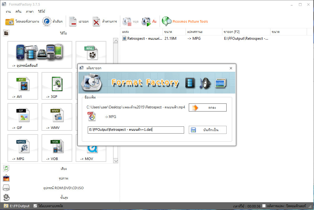 dat file to mp4 dat file to mp4