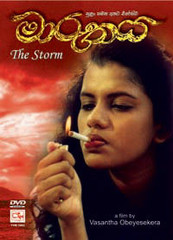 challenges sinhala full movie watch online challenges sinhala full movie watch online