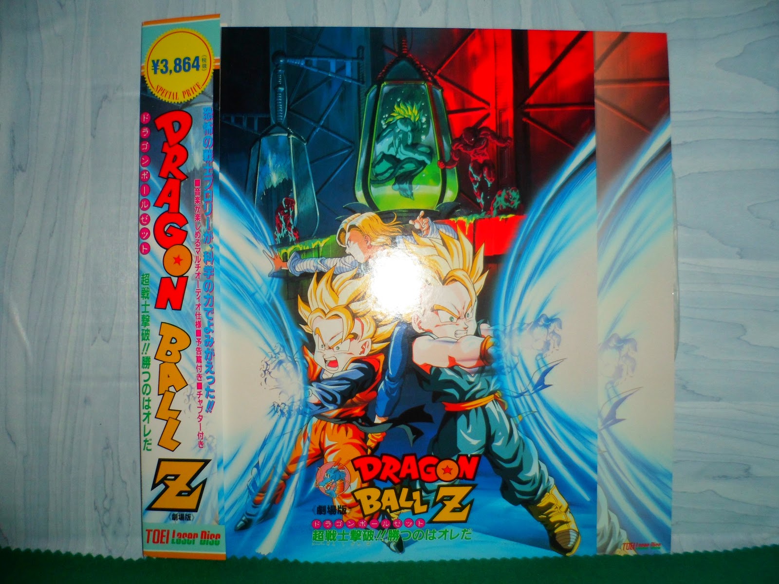 2 Laserdisc Dragon Ball Z Blog de Sannicoku