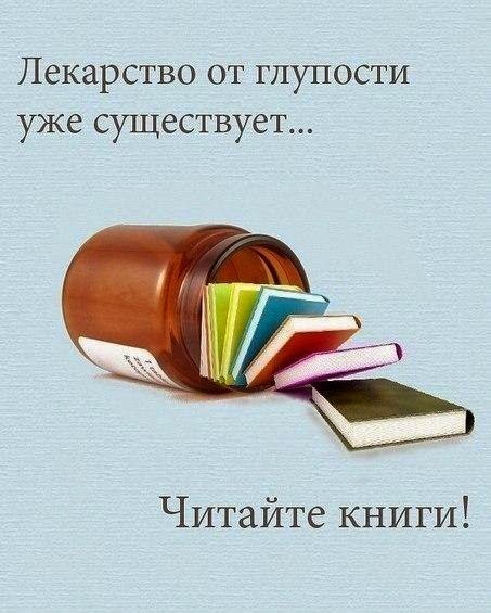 Читайте книги!