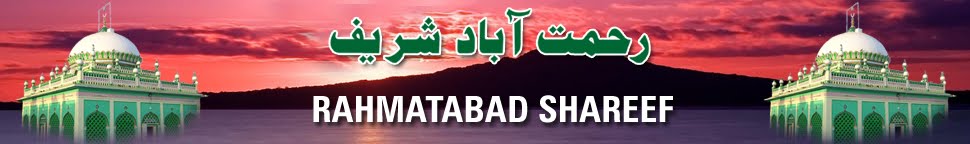 RAHMATABAD ONLINE...