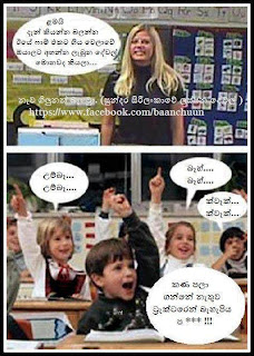 Funny Jokes Fb Jokes Sinhala 2019