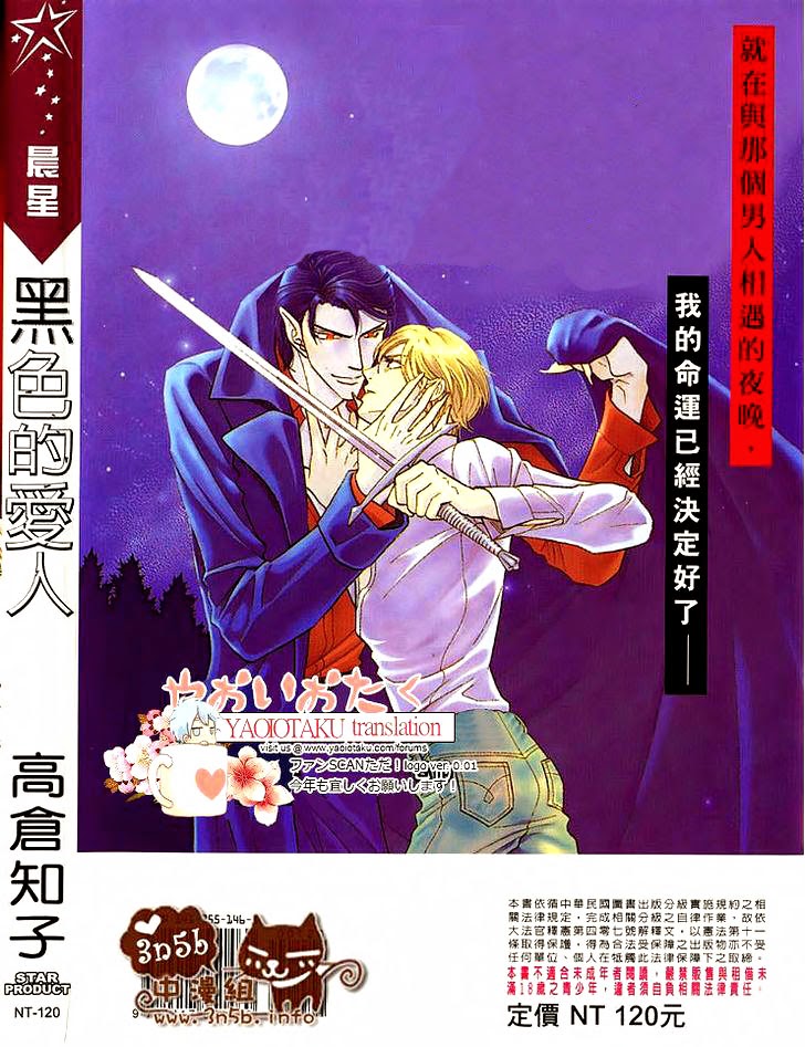 Yamiiro no Aijin Manga online