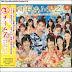AKB48 日文翻譯中文歌詞: チーム TEAM Z 恋のお縄 CD SINGLE シングル(AKB48,SKE48,NMB48,HKT48)