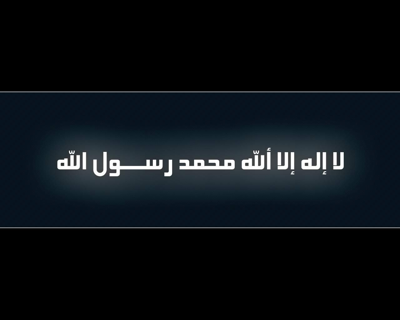 Wallpaper Islam Kalimat Sahadah Black
