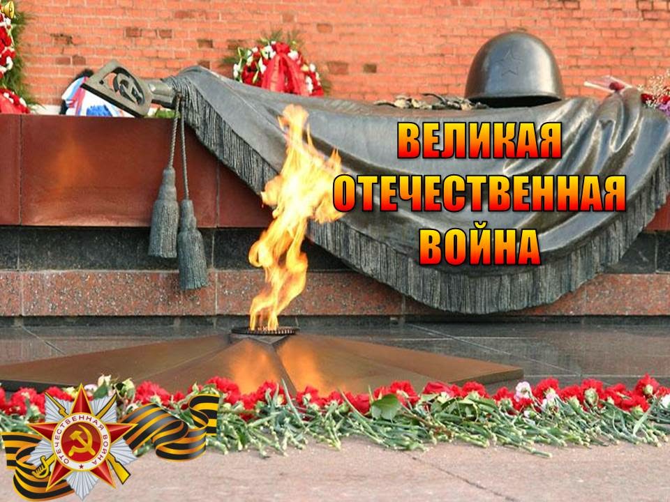 Скачать военные песни вов