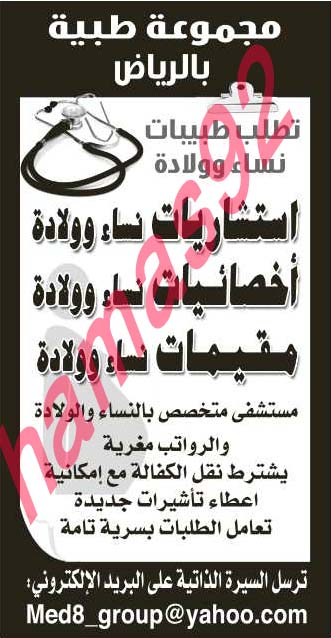 وظائف شاغرة فى جريدة الرياض السعودية الاحد 25-08-2013 %D8%A7%D9%84%D8%B1%D9%8A%D8%A7%D8%B6+8