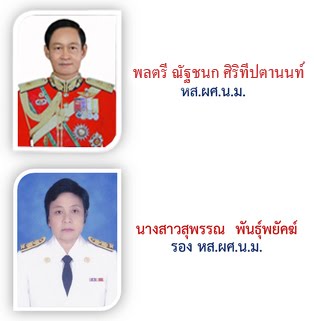 ทำเนียบ