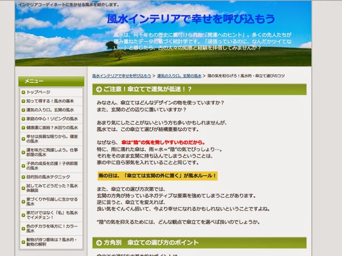 http://fusuiweb.com/category2/entry42.html