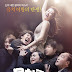 Love Clinique - Tone-Deaf Clinic Kore Filmi