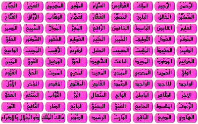 أنشودة أسماء الله الحسنى فرقة صبا الفنية مدونة الامل واب