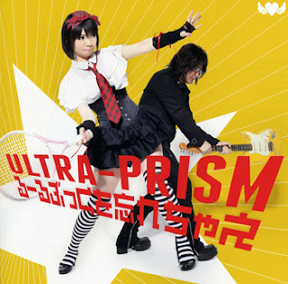 Softenni OP Single - Rulebook wo Wasurechae