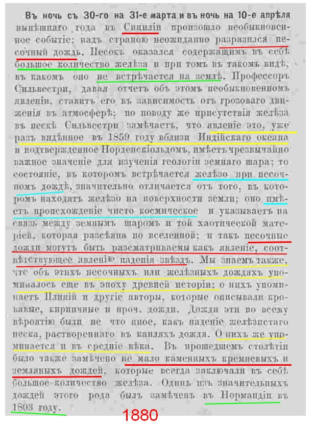 Давнее2.Болтаем на разные темы... - Страница 17 1880%25D0%25A223.180