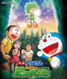 Xem Phim Nobita Và Truyền Thuyết Thần Rừng Xem Phim Nobita Và Truyền Thuyết Thần Rừng - Doraemon 2013