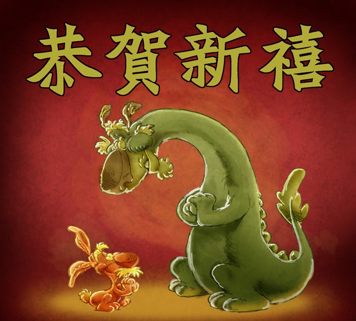 Animation inventory: Gong Xi Fa Cai