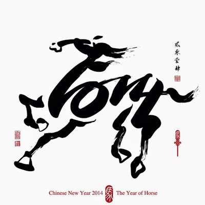 Chinese-Year-Of-The-Horse-2014