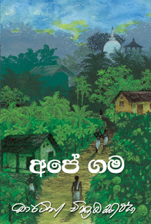 Sinhala rachana grade 4 sinhala essays image