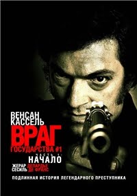 Обнаженная Флоранс Томассен В Постели – Враг Государства №1 (2008)