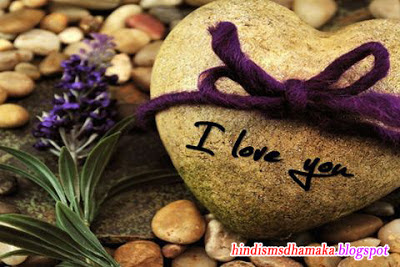 I Love You Wallpaper For Girlfriend Hindi SMS Dhamaka