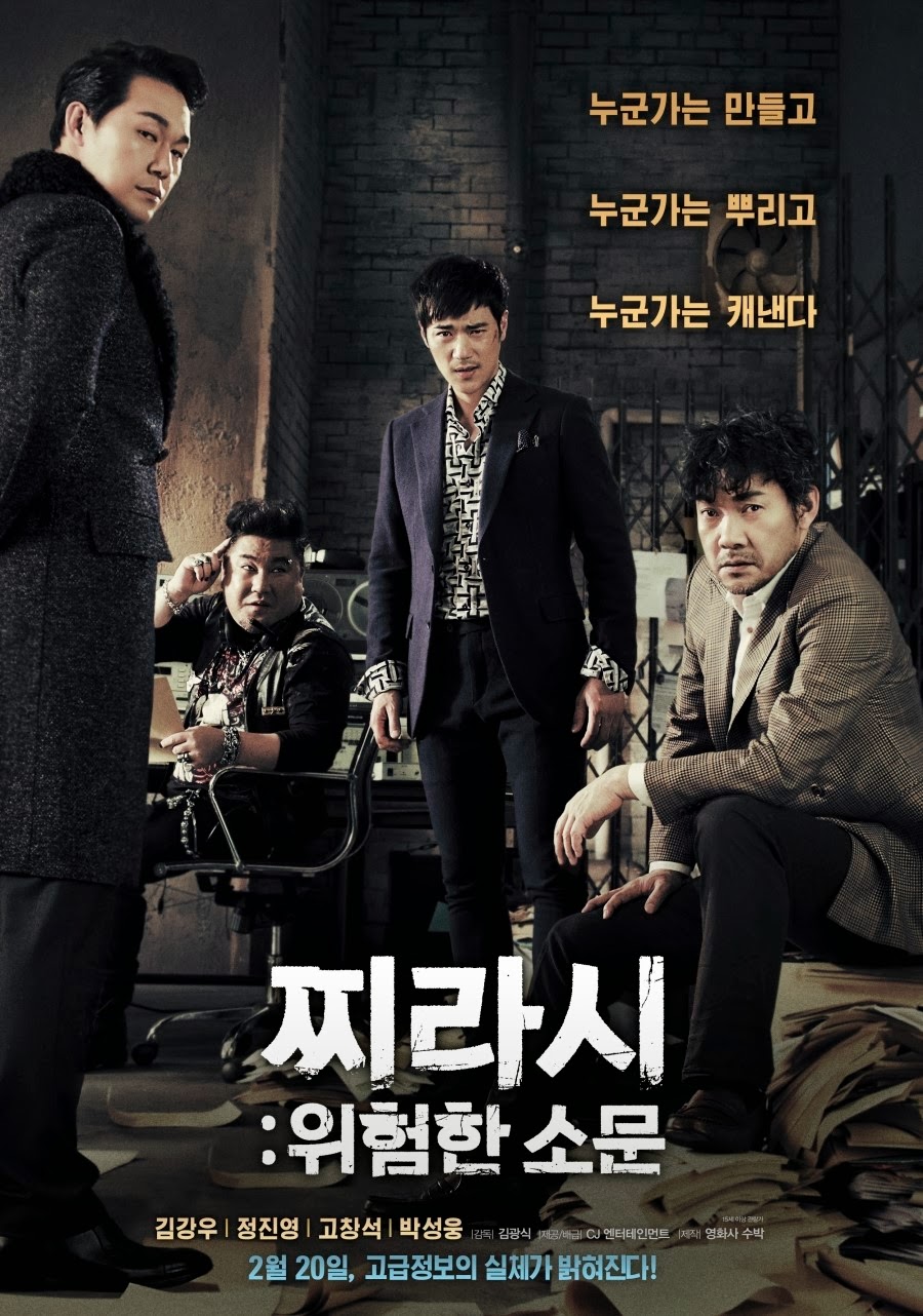 토렌트르르트트ㅡ torrent 찌라시 위험한소문 토렌트(DVD)